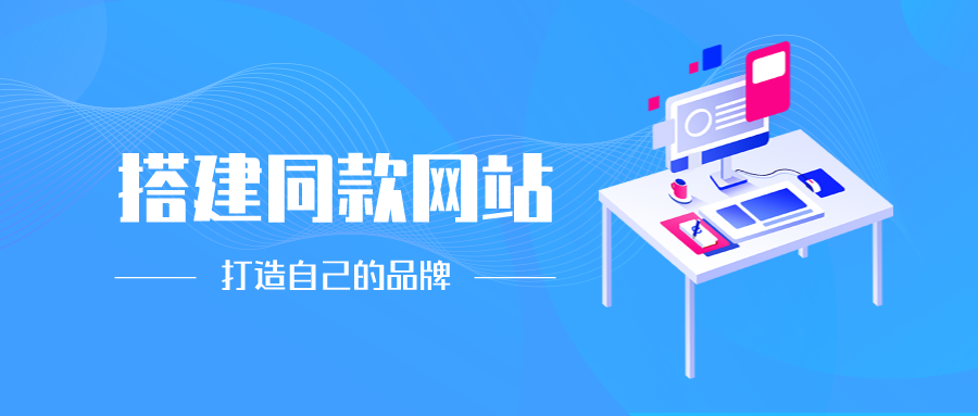 你还在到处找项目?还在当韭菜?我靠网创资源站一个月赚5万+,曾经我也是个失败者。-鲁班聊项目