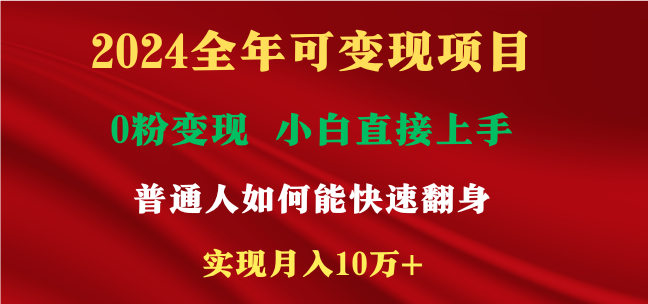 新玩法快手 视频号，两个月收益12.5万，机会不多，抓住-鲁班聊项目