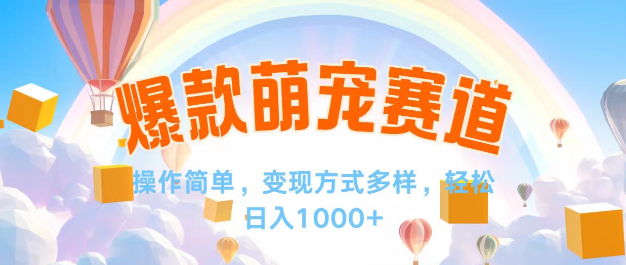 (12473期)视频号爆款赛道,操作简单,变现方式多,轻松日入1000+-鲁班聊项目