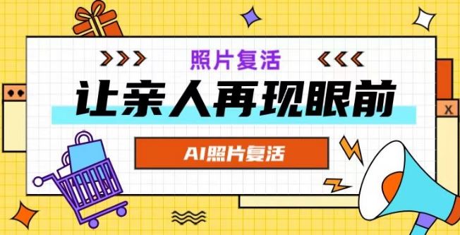 AI复活照片，亲人再现眼前：让你的照片秒变视频详细教程-鲁班聊项目