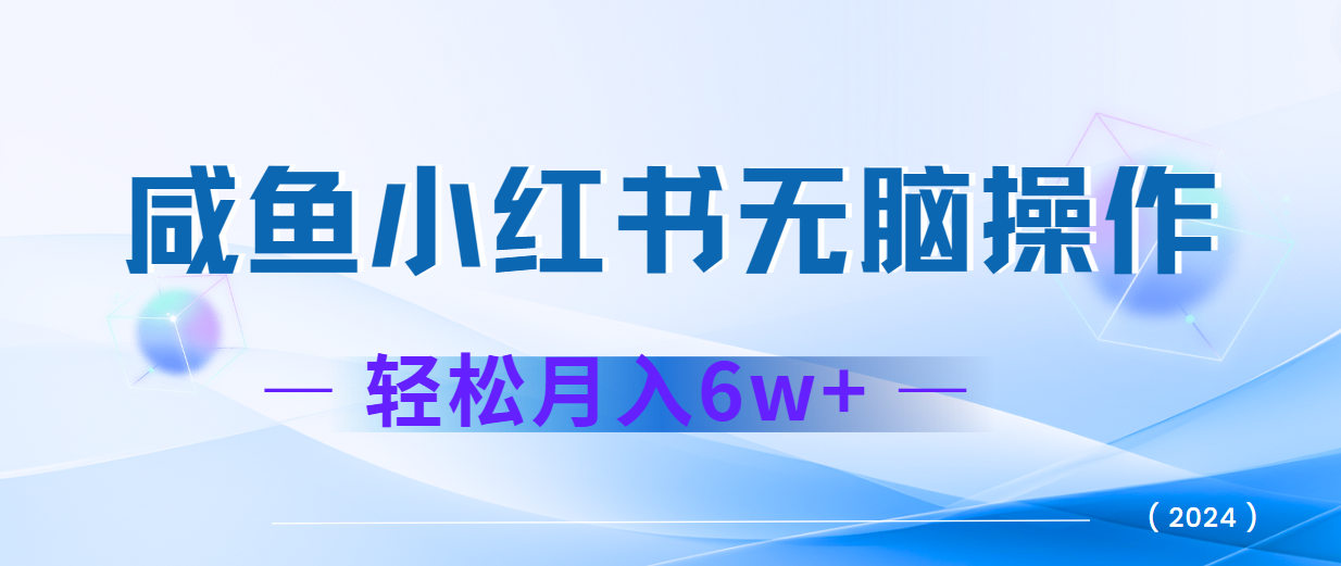 2024赚钱的项目之一，轻松月入6万+，最新可变现项目-鲁班聊项目