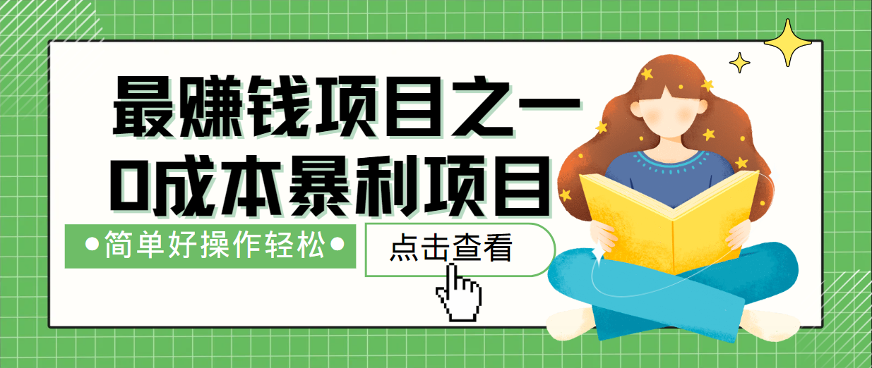 最新赚钱项目之一,简单操作,冷门长久项目-鲁班聊项目