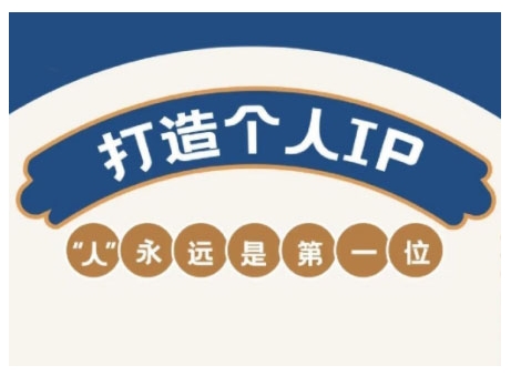 AIP训练营,从定位到实操,带你全方位提升,开启自媒体创富新征程-鲁班聊项目