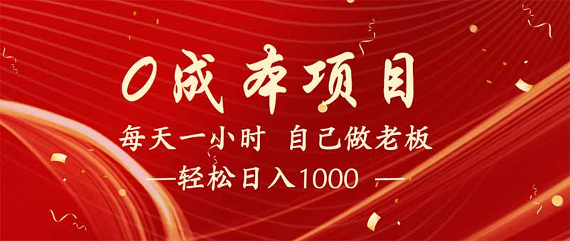 全新设计调度项目，每月被动收益，自己做老板！-鲁班聊项目