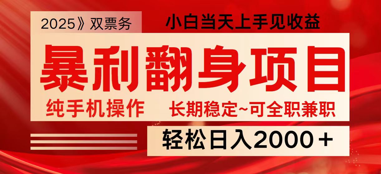 日入2000+ 全网独家娱乐信息差项目 最佳入手时期 新人当天上手见收益-鲁班聊项目