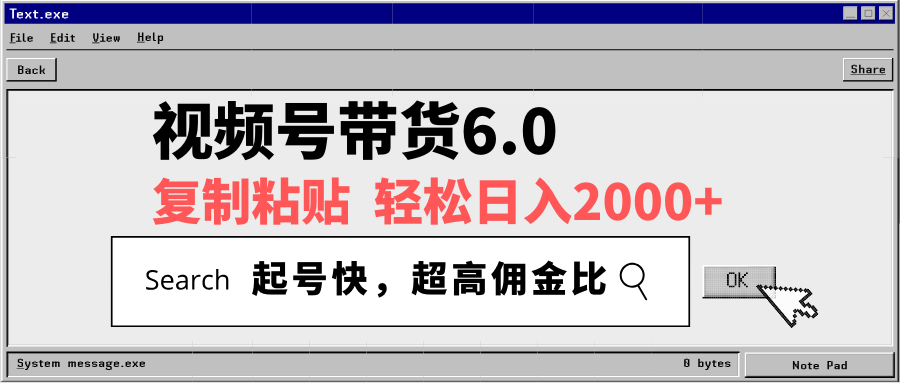 视频号带货6.0，轻松日入2000+，起号快，复制粘贴即可，超高佣金比-鲁班聊项目