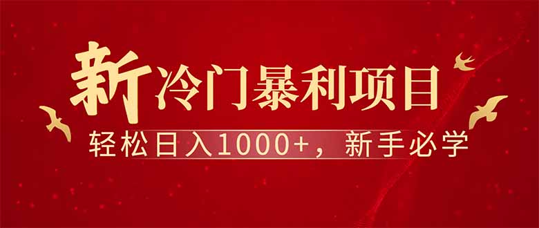 全新项目，每天被动收益1000+，长期管道收益！-鲁班聊项目