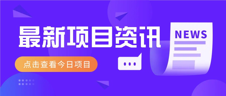 视频经典语录新玩法:几分钟视频轻松赚,零成本零门槛日入1000+不是梦!-鲁班聊项目