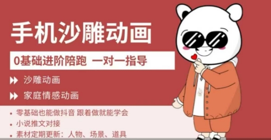 0基础手机沙雕动画教学，零基础跟着做就能学会，沙雕动画，家庭情感动画-鲁班聊项目