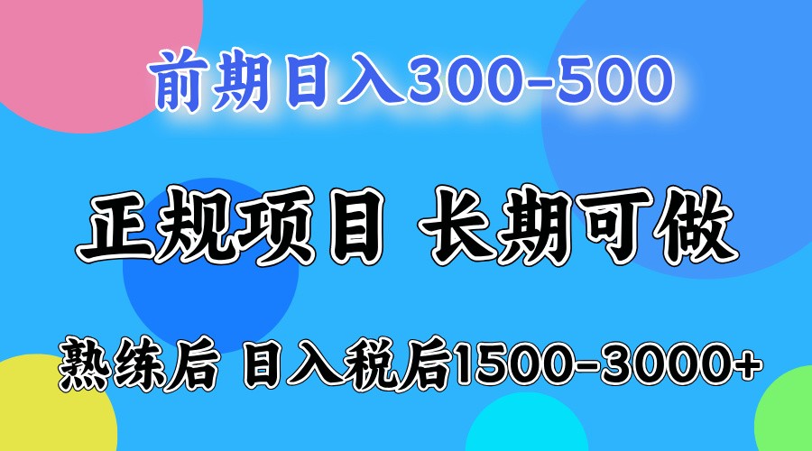 单号日收益1000，不用露脸动嘴说话就可以，门槛低容易上手-鲁班聊项目