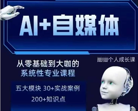AI+自媒体+RPA变现训练营，写作变现+AI使用+SEO+多平台运营+RPA自动化-鲁班聊项目