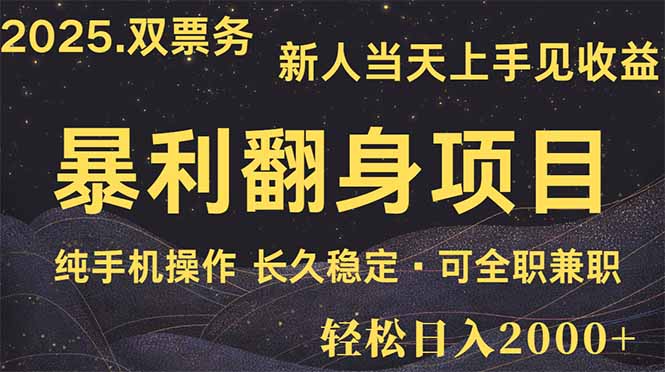 日入2000+  娱乐信息差项目  最佳入手时期   新人当天上手见收益-鲁班聊项目