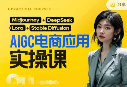 AI电商应用实操课(加更DeepSeek)保姆级喂饭教程,从0-1用AI做电商-鲁班聊项目