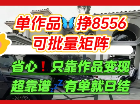 【肥肉项目】利用求知欲，做知乎日结拉新，单作品挣8556，可批量矩阵-鲁班聊项目
