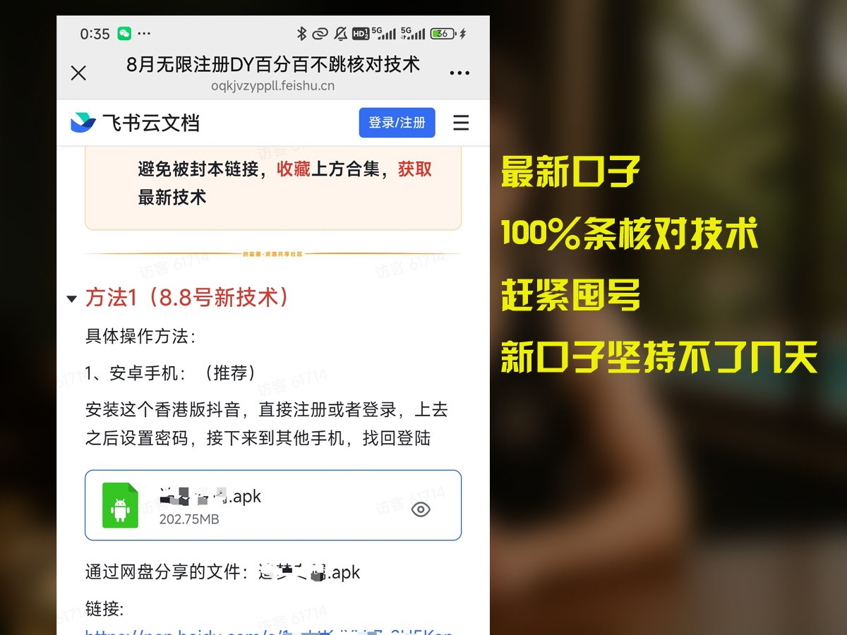 8月无限注册DY百分百不条核对技术，新口子抓紧囤号-鲁班聊项目