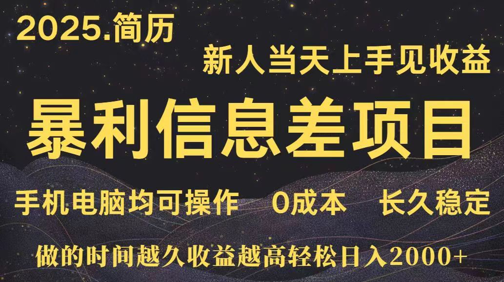 深更十年简历设计，长久稳定，单人日入500+，当天上手-鲁班聊项目