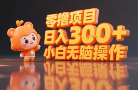 揭秘小说推文玩法，零撸项目，日入3张， 小白无脑操作-鲁班聊项目