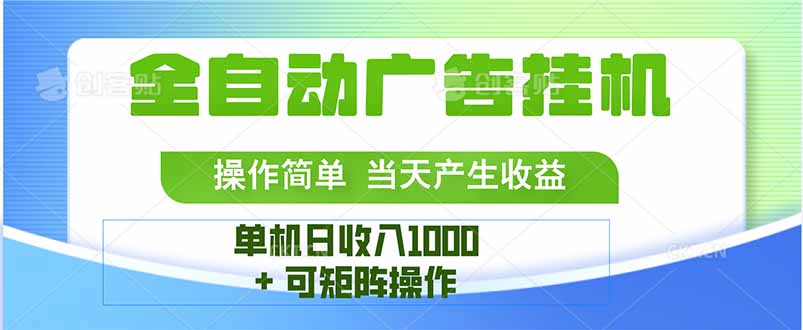 最新全自动mistplay 操作简单，单机当天收益1000+，收益无上限，可矩…-鲁班聊项目