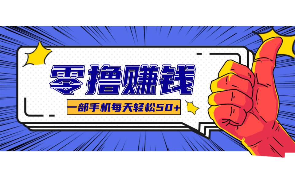 小说推文新玩法,零成本零门槛新手也能无脑操作,轻松月收入5000+-鲁班聊项目