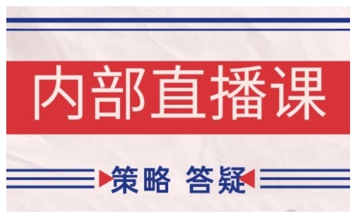 鹿鼎山系列内部课程(更新2025年9月)专注缠论教学,行情分析、学习答疑、机会提示、实操讲解-鲁班聊项目
