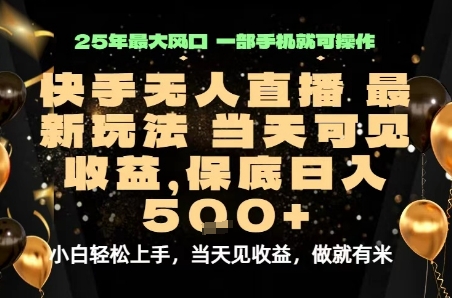变现最快的项目，当天出收益，一部手机，保底日入5张【揭秘】-鲁班聊项目
