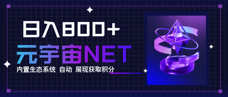 全新手游整合平台《元宇宙》，一次打开多端窗口，同时试玩3~5款游戏，日入800+-鲁班聊项目