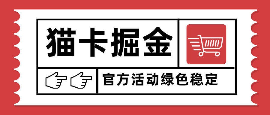 猫卡掘金，单日收益1000+，可矩阵无限放大，设备越多收益越大，新手小…-鲁班聊项目