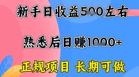 全年可变现项目，收益高无门槛，正规项目，长期可做，一天收益1k+一台电脑在家创业【揭秘】-鲁班聊项目