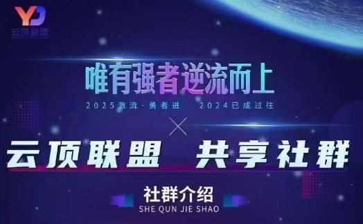 云顶联盟·无人直播实战(更新9月),最新无人玩法和半无人玩法分享-鲁班聊项目
