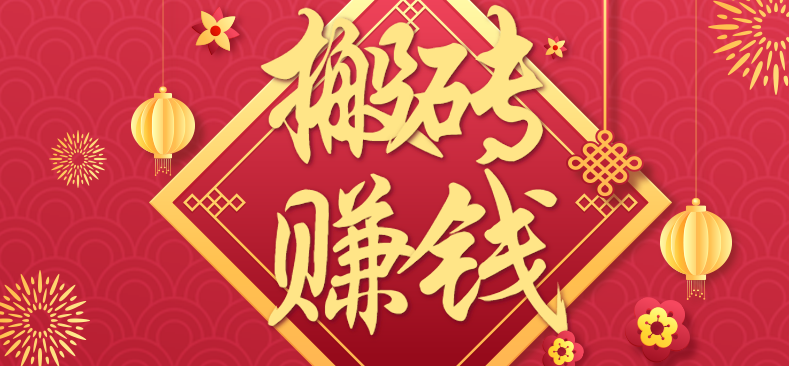 利用取信息差，一部手机即可适合普通人轻松上手，能轻松日赚百元的小项目-鲁班聊项目