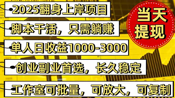 稳定八年美金掘金2.0脚本干活，只需躺赚。单人日收益1000-3000可批量、…-鲁班聊项目