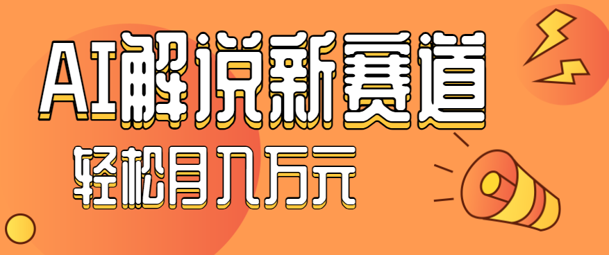 流量嘎嘎猛！用AI做汽车科普视频，讲述汽车故事视频教程，小白也能轻松上手！-鲁班聊项目