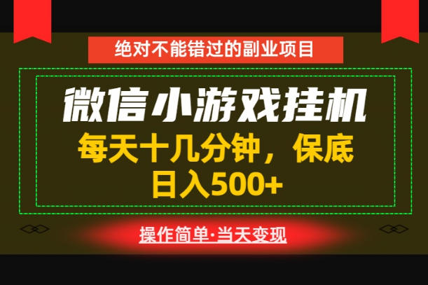 一部手机也能实现财富自由！每天十几分钟，轻松日入500+，长期稳定【揭秘】-鲁班聊项目