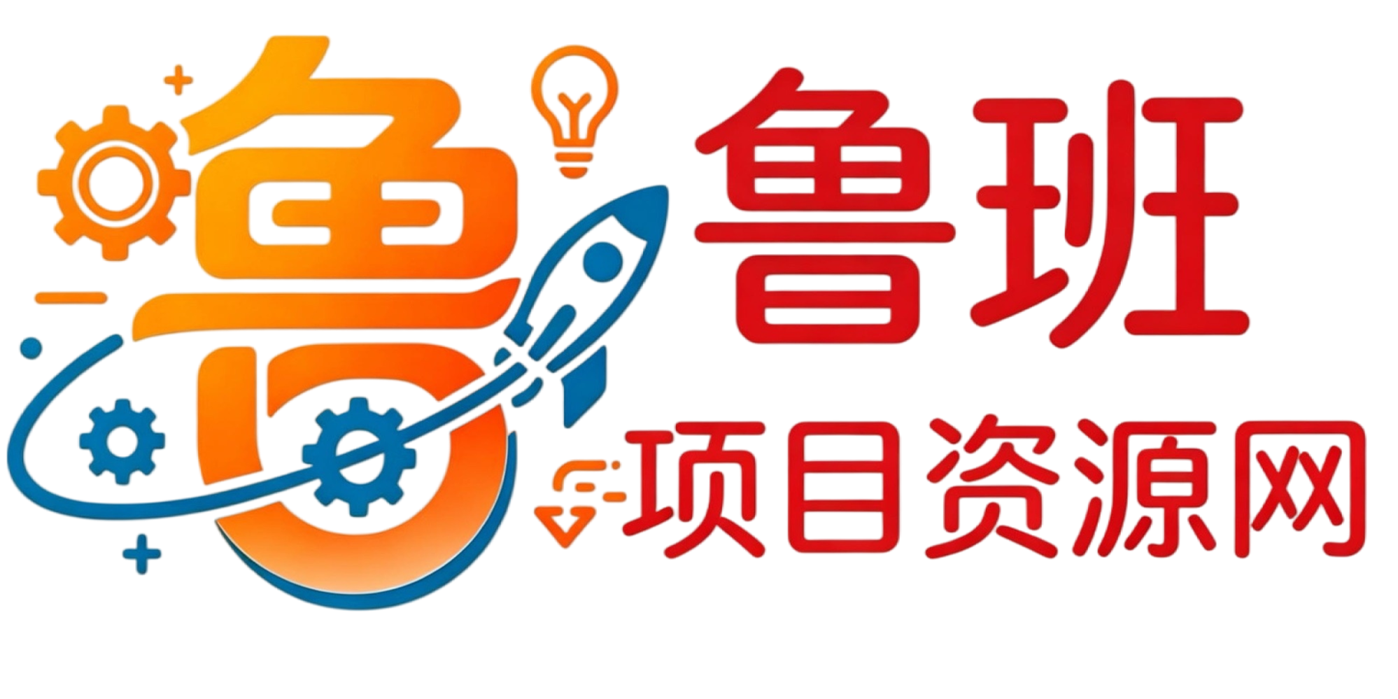 孔明聊项目